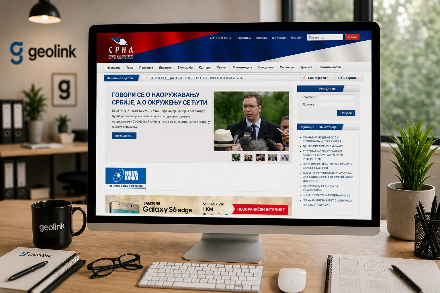 SRNA – News Agency of Republika Srpska